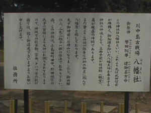 hatiman-13.jpg (6430 バイト)